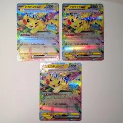 ピカチュウEX　×3