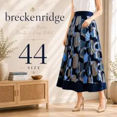 breckenridge 上品 華やか 幾何学柄 フレアスカート ブルー 44