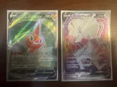 ポケモンカード ロトムV ヒスイゾロアークV 2枚セット SRのサムネイル