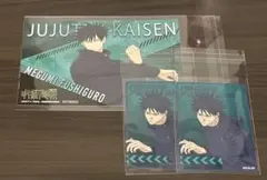 呪術廻戦 伏黒恵 特典 クリアカード