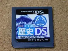 ＠★ＤＳ★でる順　歴史ＤＳ（ソフトのみ）☆送料込み☆