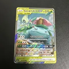 2026年最新】セレビィ＆フシギバナGXの人気アイテム - メルカリ