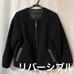 ルノンキュール　リバーシブルブルゾン　ボア　キルティング