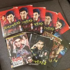 連続ドラマシリーズ 「スペシャリスト」DVD 全9巻セット レンタル落ち