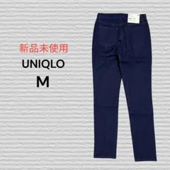 新品未使用《UNIQLO》ウルトラストレッチデニムレギンスパンツ 69BLUE