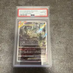 リーフィアVSTAR #210 GEM MT 10 - メルカリ