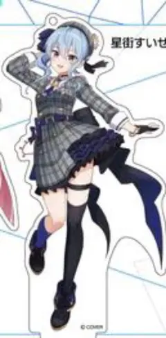 2025年最新】星街すいせい アクリルスタンド expoの人気アイテム