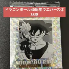 ドラゴンボール40周年ウエハースステッカーVol.2 35巻