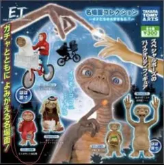 2026年最新】e.t フィギュア コレクションの人気アイテム - メルカリ