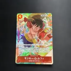 モンキー・Ｄ・ルフィ(パラレル)【SR/P】{OP12-015}