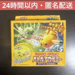 2026年最新】バトルアカデミーの人気アイテム - メルカリ