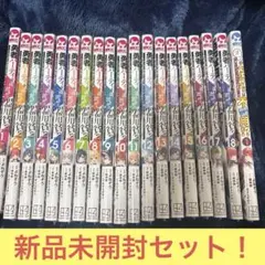 新品1冊】☆勇者パーティを追い出された器用貧乏 1〜18巻 全巻セット