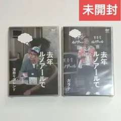 2025年最新】去年ルノアールでの人気アイテム - メルカリ