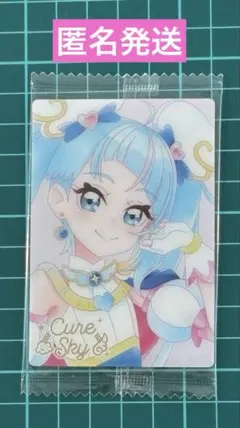 プリキュア　ウエハース　８弾　カード　HR キュアスカイ