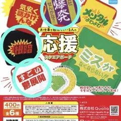 おだ犬 応援スクエアポーチ 会社爆発せんかな 根暗 すごい鬱展開
