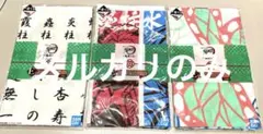 一番くじ　鬼滅の刃〜鬼殺の志〜　E賞　てぬぐい　4種セット　新品未開封品