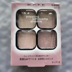 【限定】KATE ポッピングシルエットシャドウ EX-3 ウォームベリーポップ