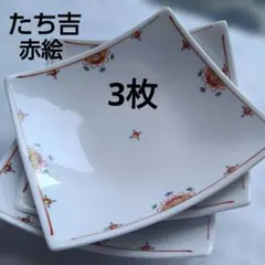 たち吉　金彩赤絵四角皿3枚のサムネイル