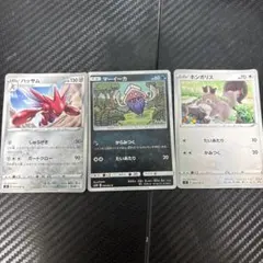 ポケモンカード ハッサム マーイーカ ホシガリス 3枚セットのサムネイル