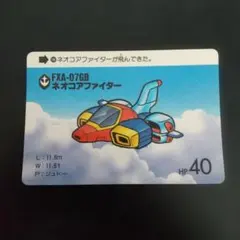 2026年最新】ガンダム カードダス 1988の人気アイテム - メルカリ