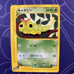 キャタピー ○ 拡張パック第2弾 遺跡をこえて… - メルカリ
