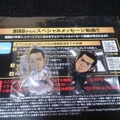 EXILEカプセルのHIROセット