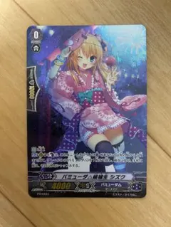 2026年最新】バミューダ△ シズクの人気アイテム - メルカリ