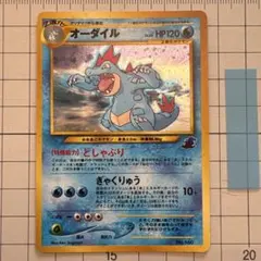 ポケモンカードe オーダイル 080/128 - メルカリ