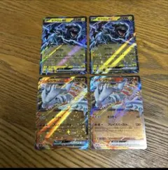 【新品4枚セット】ゼクロムex 051/193 RR、レシラム ex RR