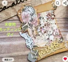 カッティングダイ　おすそ分けファイル　コラージュ　イベントにもいいかも