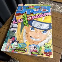 超希少】週刊少年ジャンプ 2003年 22・23合併号 NARUTO表紙 - メルカリ