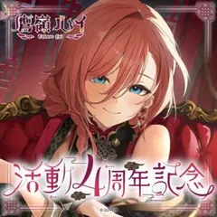 2026年最新】鷹嶺ルイ debutの人気アイテム - メルカリ