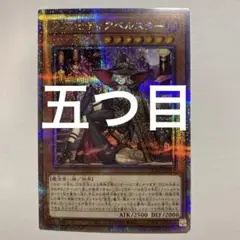 2026年最新】ディアベルスター 25th 絵違いの人気アイテム - メルカリ