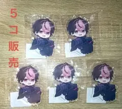 未開封】シクフォニ LAN アクリルキーホルダー 5個セット 誕生日