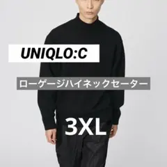 UNIQLO:C ローゲージハイネックセーター ブラック 3XL ユニクロ 黒