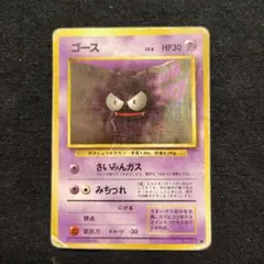 カードeゴースpsa9 カードe ゴースpsa9 - メルカリ