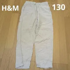 ​H&M キッズ リネンブレンド ジョガーパンツ 130 べージュ 麻混 春夏