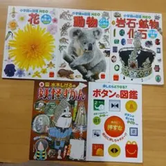 ハッピーセット　おまけ図鑑　5冊セット