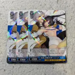 ヴァイスシュヴァルツ シャニマス セピア色の孤独 福丸小糸 RR 3枚