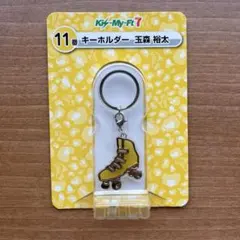キスマイ　セブンくじ　玉森裕太　ローラーキーホルダー