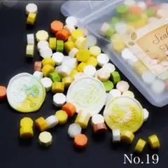 No.19 シーリングワックス 八角ミックスカラー 35g 匿名配送