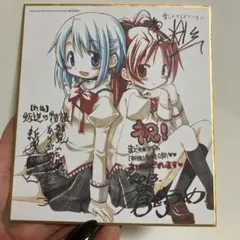 劇場版 まどかマギカ 【新編】叛逆の物語 来場特典