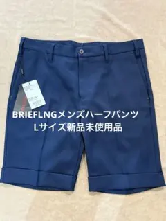 【新品未使用】 BRIEFING ゴルフ ショート パンツ S ネイビー ハーフ BRIEFING GOLF（ブリーフィングゴルフ） ブリーフィング ゴルフ ゴルフ
