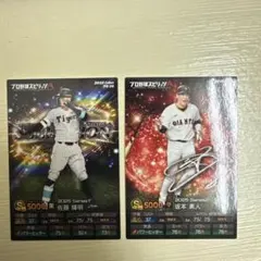2026年最新】佐藤勇人選手の人気アイテム - メルカリ