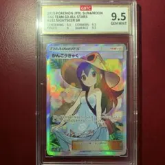 ポケモンカード かんこうきゃく SR GBTC 9.5 GEM MINTのサムネイル