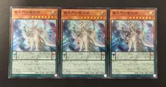遊戯王　覇王門の魔術師　スーパー　3枚