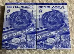 コロコロコミック2024年7月号555号記念本物ベイブレードX2個②箱凹みあり