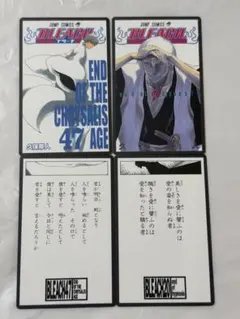 BLEACH 巻頭歌骨牌 20巻、47巻　市丸ギン