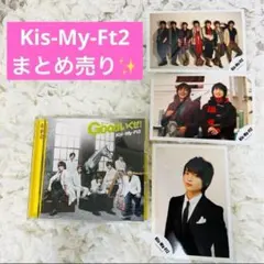 Kis-My-Ft2Goodいくぜ！ /公式写真3枚セットまとめ売り