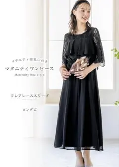 【最終値下げ！】ELENA 授乳ドレス S ネイビー　結婚式　着用1回　美品